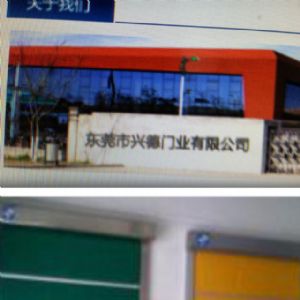 防塵快速門，名星代言人，冷庫快速卷簾門商家