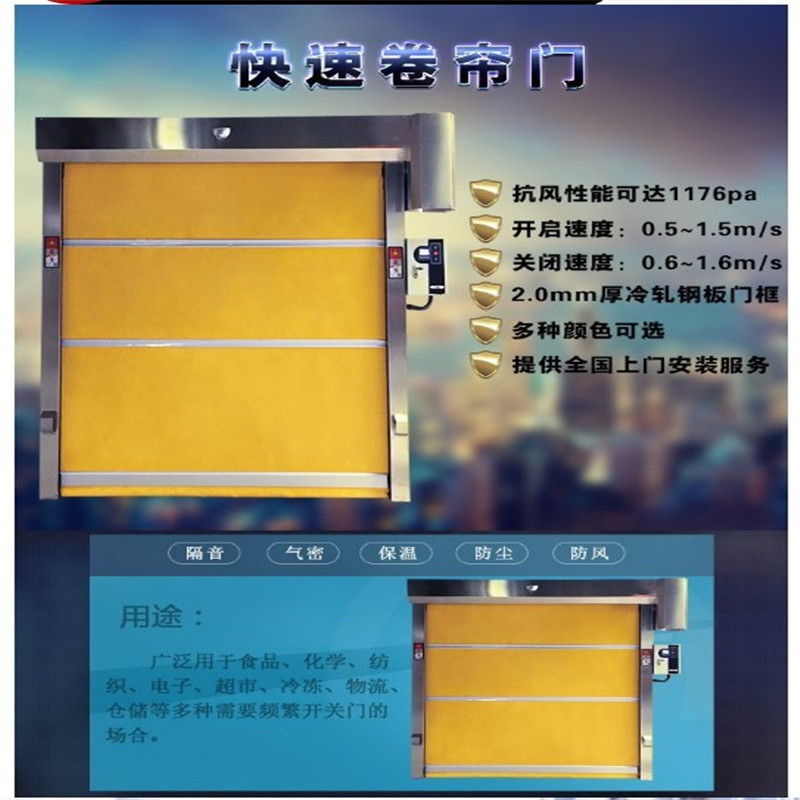 中山快速卷簾門(mén)可以盡情的去使用