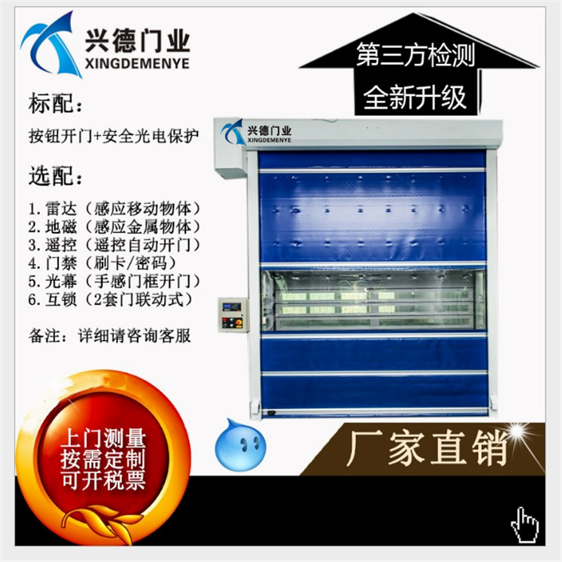 量身定做，不如從實際出發(fā)，淺談潔凈室快速卷簾門定做
