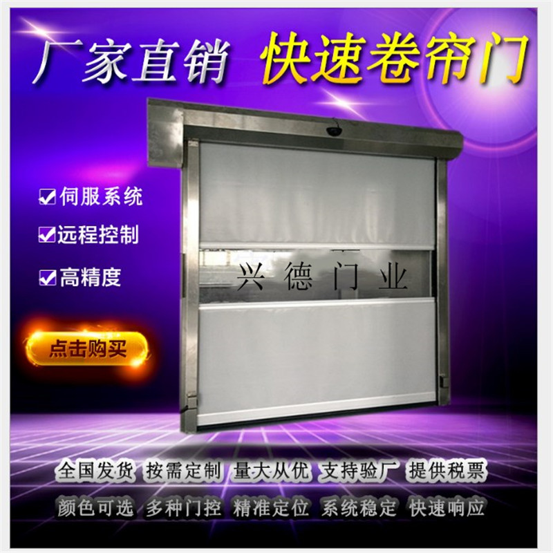 量身定做，不如從實際出發(fā)，淺談潔凈室快速卷簾門定做