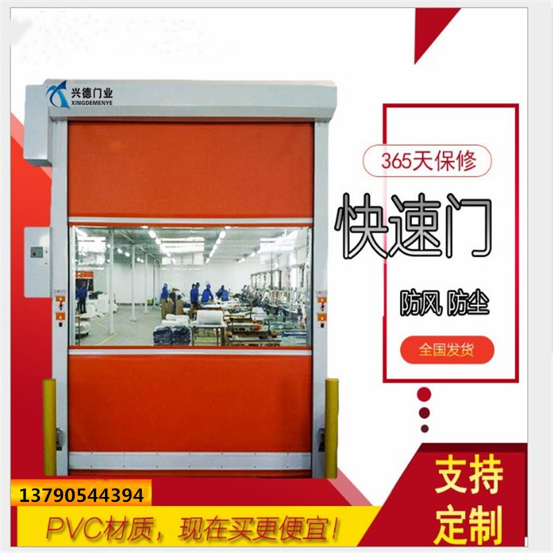 量身定做，不如從實際出發(fā)，淺談潔凈室快速卷簾門定做