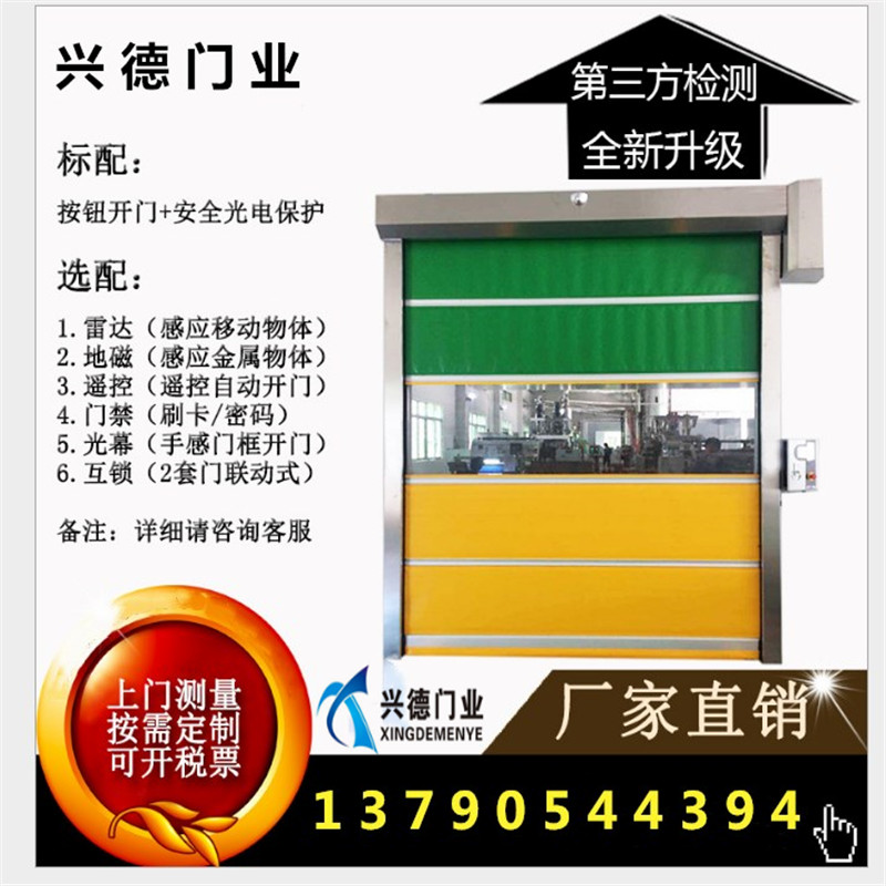 量身定做，不如從實際出發(fā)，淺談潔凈室快速卷簾門定做