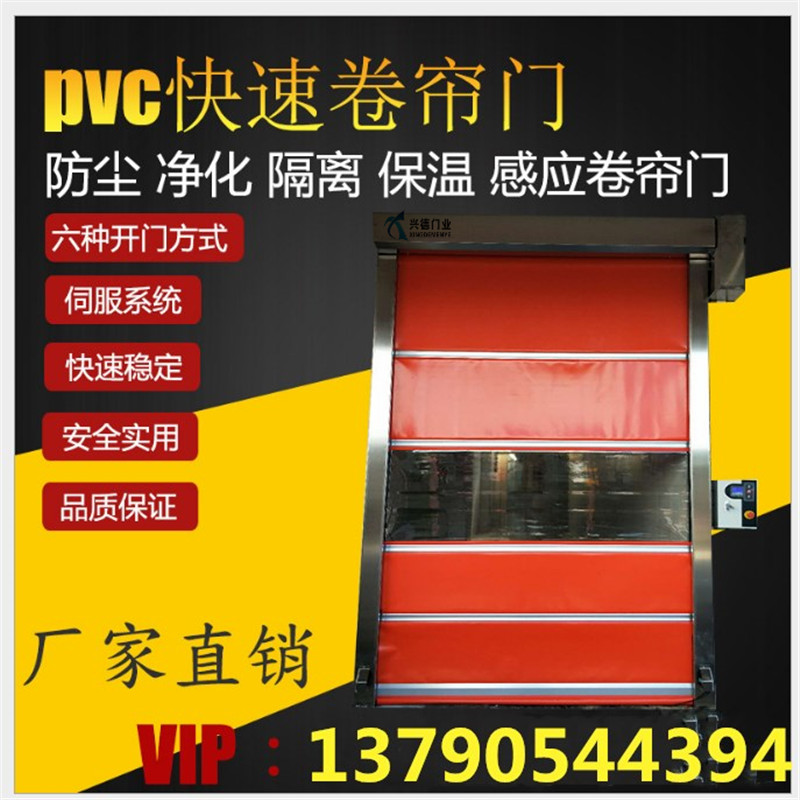 快速卷簾門是不是防火門？