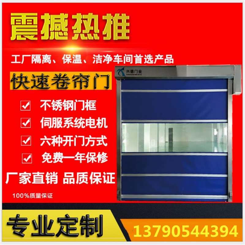 快速卷簾門是不是防火門？