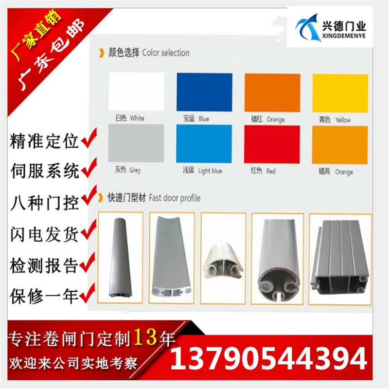 佛山快速卷簾門的密封毛刷是什么規(guī)格的？