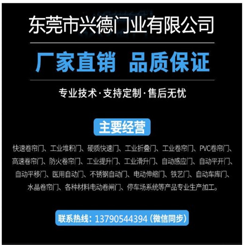 佛山透明快速卷簾門(mén)廠家入駐佛山市蓓舒康護(hù)理用品有限公司