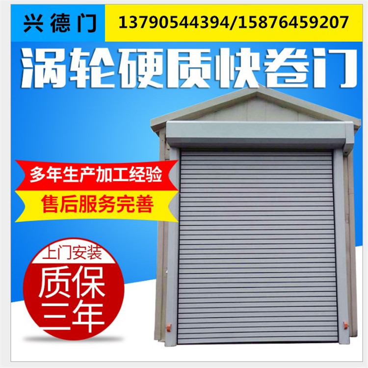 佛山興德硬質(zhì)快速門耐用無(wú)污染